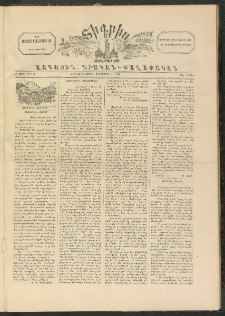 ՏԻԳՐԻՍ, 1898, Բ տարի, Թիւ 58 (Դեկտեմբեր 17)