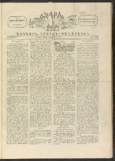 ՏԻԳՐԻՍ, 1898, Բ տարի, Թիւ 53 (Նոյեմբեր 12)