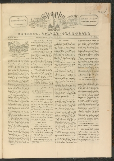 ՏԻԳՐԻՍ, 1898, Բ տարի, Թիւ 57 (Դեկտեմբեր 10)
