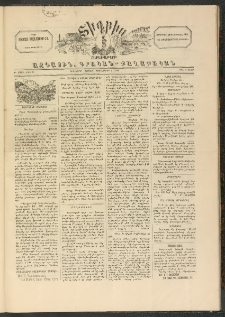 ՏԻԳՐԻՍ, 1898, Բ տարի, Թիւ 56 (Դեկտեմբեր 3)