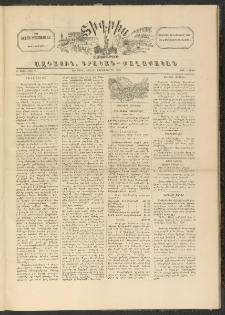 ՏԻԳՐԻՍ, 1898, Բ տարի, Թիւ 55 (Նոյեմբեր 26)