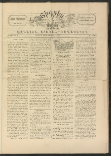 ՏԻԳՐԻՍ, 1898, Բ տարի, Թիւ 54 (Նոյեմբեր 19)