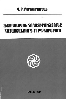 Ֆեոդալական հողատիրությունը Հայաստանում 9-11-րդ դարերում