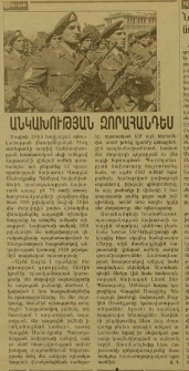 Անկախության զորահանդես