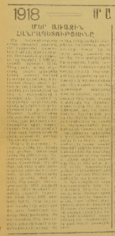 Մեր Առաջին Հանրապետությունը