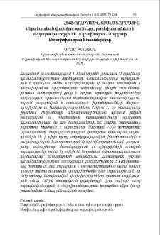 Ներպետական փոփոխությունները, բարեփոխումները և ազգայնականությունն Ուկրաինայում. Մայդանի հեղափոխության հետևանքները
