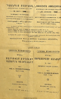 Յայտարարութիւններ