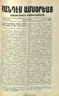 Վկայաբանութիւն սրբոյն Կիւրղի (Կիւրակոսի) եւ մօր նորա Աննայի