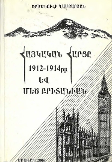 Հայկական հարցը 1912-1914 թթ. և Մեծ Բրիտանիան