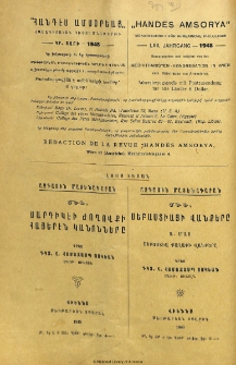 Յայտարարութիւններ