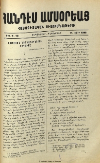 Գոթական նշանագիրներու ծագումը