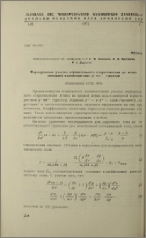 Формирование участка птрицательного сопротивления на вольт-амперной характеристике P+nn+ структур