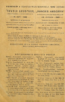 Յայտարարութիւններ