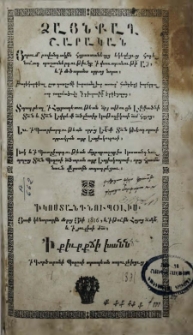 Ձայնքաղ շարական