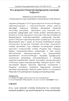 Ռուս-թուրքական էներգետիկ մրցակցությունը Հարավային Կովկասում