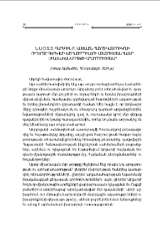 Ն. Ս. Օ. Տ. Տ. Գարեգին Բ. Ամենայն Հայոց Կաթողիկոսի ուղերձը գերեվարուած հայորդիների ազատութեան համար միասնական աղօթքի արարողութեանը