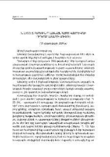 Ն. Ս. Օ. Տ. Տ. Գարեգին Բ. Ամենայն Հայոց Կաթողիկոսի ուղերձը Ամանորի առիթով