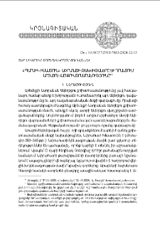 &laquo;Պարսիկ Իմաստուն&raquo; Ափրահատի թախուիթաները եւ դրանցում արտացոլուած քրիստոսաբանութիւնը