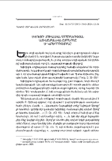 Եկեղեցու սոցիալական գործունէութեան աստուածաբանական ըմբռնումը եւ կարեւորութիւնը