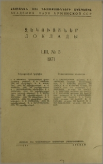 Խմբագրական կոլեգիա; Բովանդակություն