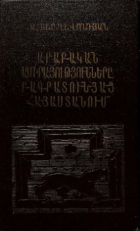 Արաբական ամիրայությունները Բագրատունյաց Հայաստանում