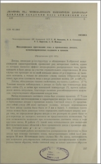 Неоднородное протекание тока в кремниевых диодах, компенсированных кадмием и цинком