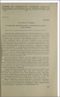 О совместном действии радиации и этиленимина на разнвые сорта пшеницы
