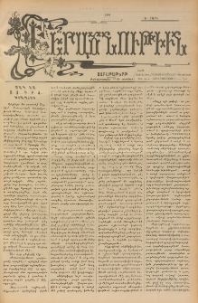 ՎԵՐԱԾՆՈՒԹԻՒՆ, 1904, Ա տարի, Թիւ 44 (Ապրիլ 18/1 Մայիս)