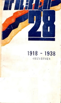 Մայիս 28