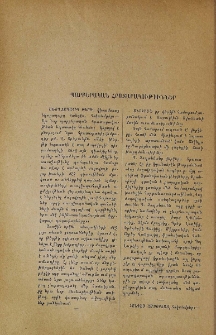 Պարբերական հրատարակութիւններ