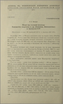 Новый вид галловой нематоды Hypsoperine megrienisis n. sp. (Nematoda, Heteroderidae) из Армянской ССР
