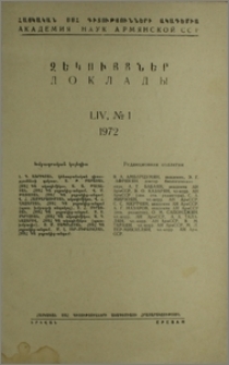 Խմբագրական կոլեգիա; Բովանդակություն