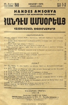 Բովանդակութիւն
