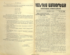 Սիմէոն Պղնձահանեցի եւ իր թարգմանութիւնները վրացերէնէ (1188-1255)