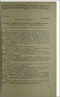 О спектре и инвариантных подпространствах унитарных операторов в банаховых пространствах с индефинитной метрикой