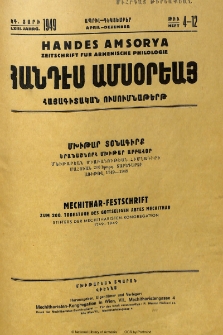 Բովանդակութիւն