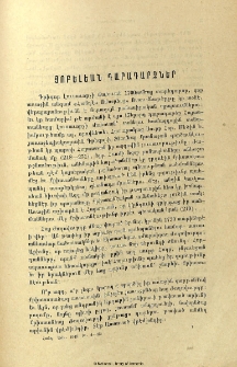 Յոբելեան դարադարձներ
