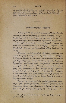 Խմբագրութեան կողմից
