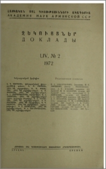 Խմբագրական կոլեգիա; Բովանդակություն