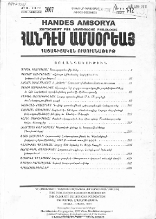 Բովանդակութիւն