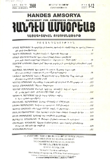 Բովանդակութիւն