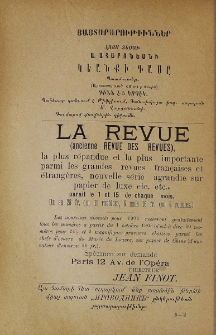 Յայտարարութիւններ