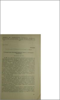 О наличии двух коронарорасширяющих веществ в митохондриях гипоталамуса