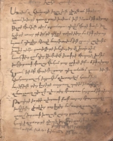 Իլահի լայնազիրա: ՎՄՄ ձեռ. Հմր 1609