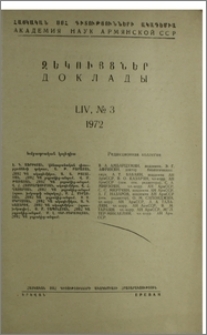 Խմբագրական կոլեգիա; Բովանդակություն