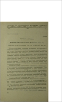 Магнитные возбуждения в системе фталоцианин цинка-иод