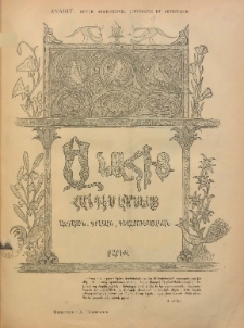 ԱՆԱՀԻՏ : Հանդէս Ամսեայ, 1906, Ը տարի, Թիւ 8-9 (Օգոստոս-Սեպտեմբեր)