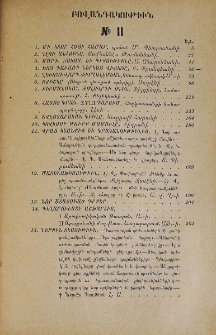 Բովանդակութիւն