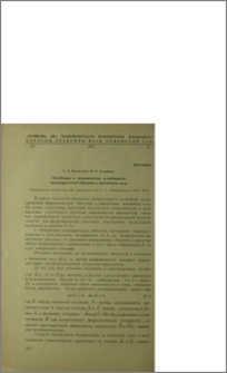 Колебания и динамическая устойчивасть цилиндрической оболочки в магнитном поле