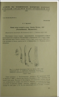 Новые виды клещей из рода Seiulus Berlese, 1887 (Parasitiformes, Phytoseiidae)